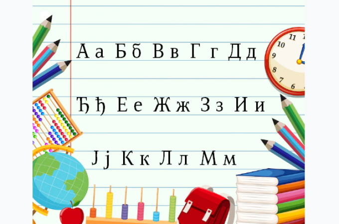 Inicijativa za uvođenje natpredmetnog statusa Srpskog jezika i književnosti