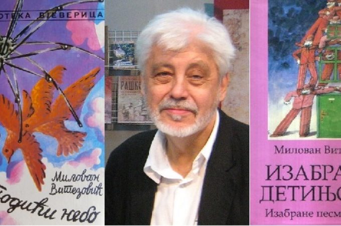 Preminuo Milovan Vitezović, srpski pisac i pesnik