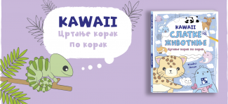 Kreativni centar vam poklanja knjigu KAWAII. Slatke životinje