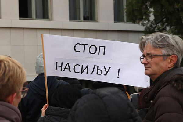 protest prosvetnih radnika