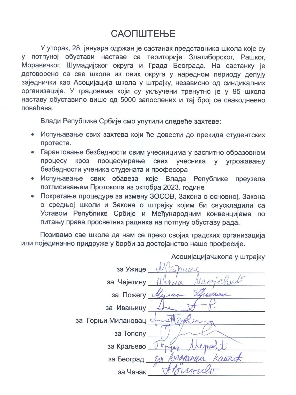 prosvetari se ujedinjuju